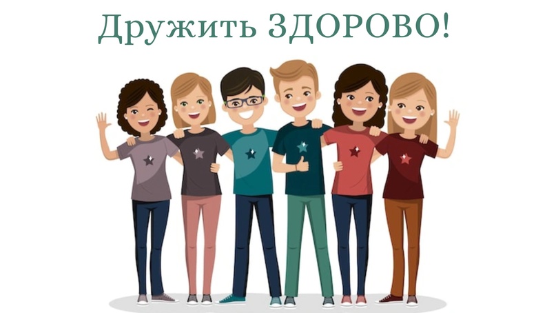 Областная неделя &amp;quot;Дружить ЗДОРОВО!&amp;quot;.